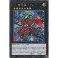 Yugioh HC01-JP032 CXyz Barian Hope < SECRET RARE & ULTIMATE RARE >