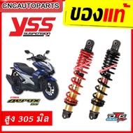 โช๊คแก๊ส DTG PLUS YSS แท้! YAMAHA AEROX สูง305มิล รับน้ำหนัก ดีกว่าของเดิม (รับประกัน6เดือน)