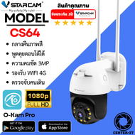 Vstarcam CS64 / CS662 / CS610Q ความละเอียด 3MP 8MP กล้องวงจรปิดไร้สาย กล้องนอกบ้าน Outdoor Wifi Came