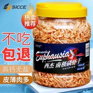 SICCE Fish Food Antarctic Krill Fish Food Dried Shrimp Turtle Food No Spikes Silver Arowana Luohan Fish Feed Blood Parro