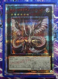 遊戲王卡 紅碎 20SER 電子龍 無限