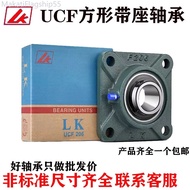 LK Outer Spherical Bearing UCF204UCF205F206F203F207F208F209F210 Square Seated Bearing