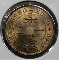 R010香港一毫 1949年【R010極美品相--原廠車輪轉光】【戰後初期 英皇喬治六世】 香港舊版錢幣・硬幣 $65 (R 010)