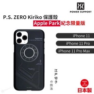 POWER SUPPORT - P.S Zero Air Jacket Kiriko 保護殼 - Apple Park 紀念限量版 - iPhone 11