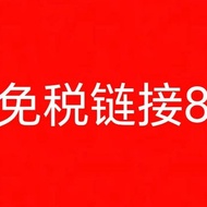 Xue Shuai Duty-Free Exclusive Link