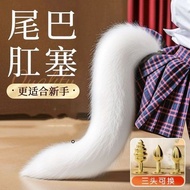 Fox Tail Detachable Butt Plug Healthy Plug In Friends Backyard Anal Expansion Supplies Props cos Cou