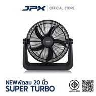 New‼️ พัดลม JPX 20” Super Turbo แรงกว่าเดิม
