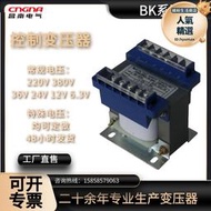 BK系列隔離變壓器220V/220V昌南 控制變壓器380V/220V110V轉220V