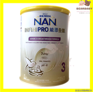 能恩全護3  (黃蓋) Nestle NAN INFINI雀巢能恩全護3號配方 800克 新舊包裝隨機發送