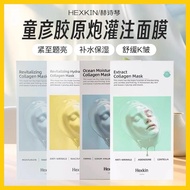 [Korea Weixue HEXKIN] HEXKIN Child Face Collagen Cannon Perfusion Mask Moisturizing Firming Anti-Wri