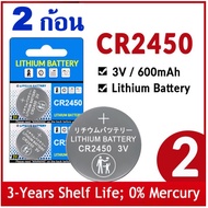 ถ่าน CR2450 Lithium battery 3V แท้100% สำหรับ รีโมท BMW X1/X3/X5/X7 CR2430 VolvoXC60 S60 S90 แบตเตอร