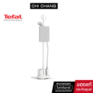 TEFAL เครื่องรีดไอน้ำถนอมผ้า กำลังไฟ 2000 วัตต์ ความจุแท้งก์น้ำ 1.4 ลิตร รุ่น IT3280T1