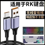 適用機械師鍵盤數據線K500艾石頭fe87宏基用有線充電線TYPEC-連筆記本臺式電腦電源線加長無線鍵盤連接傳輸線