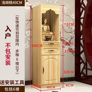 XYBuddha Niche Clothes Closet Altar Household Buddha Cabinet Altar White Bodhisattva God of Wealth Statue Cabinet Econom