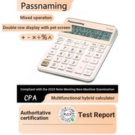 Guan Name CPA Calculator Financial Management New Regulation Note Exam Dedicated Dual-Line Multi-Fun