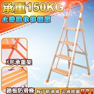 [特價]【U-Cart 優卡得】四階D型加大防滑鋁梯(橘)