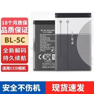 BL5C Battery Suitable for CCD Digital Camera BL-5C Battery