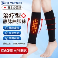 Fit Moment 日本医用级静脉曲张弹力袜治疗型压力袜子二级压力防血栓术后护小腿成人男女通用透气黑色XL码