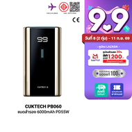 [ใช้คูปอง ลดเหลือ 849 บ.] CUKTECH PB100P / PB150P / PB200 / PB200U / PB200P / PB060 / P23 / PB1055 /