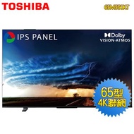 [特價]東芝 65型重低音4K聯網液晶顯示器65M550KT~送基本安裝