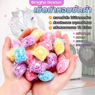 น้ำหอมปรับผ้านุ่ม น้ำยาซักผ้าฆ่า เม็ดน้ำหอม เชื้อ Laundry beads