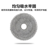Suitable for UWANT UWANT Sweeper U200 Mop Accessories Lydsto W2 Sweeping Robot Rag Consumables