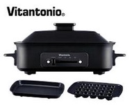 含發票35006511)Vitantonio多功能電烤盤(霧夜黑)   小V電烤盤黑 