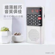 竣暘 - 插卡式迷你MP3收音機 FM〡支援Micro SD記憶卡 TF卡 播歌聽歌 便攜大音量