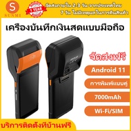 ใหม่! SUNMI V2S  เครื่องคิดเงิน พิมพ์และสแกน 1D/2D NFC/ปริ้นท์ลาเบล พนักงานร้านอาหาร/ผู้จัดการซูเปอร