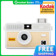 กล่องของขวัญ กล้องฟิล์ม Kodak i60 สีเบจอ่อน กล้องトイคาเมร่า หนึ่งชิ้น