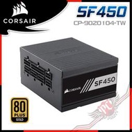 [ PCPARTY ] 海盜船 CORSAIR SF450 80Plus 金牌 SFX規格 450W 電源供應器