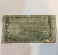 1977 渣打舊鈔 十元 拾元 $10