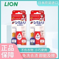Imported LION LION King Stain Remover Pen Stain Remover Pen Rinse-Free White Clothes Portable Remove