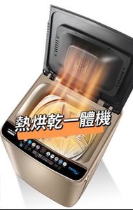 🏅🏅【特別推薦】【全新】洗衣機washing machine 全自動 家用 小型 租房 熱烘乾一體 波輪 殺菌 節能#洗衣機
