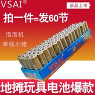 Double A Dry Battery 1.5V 60pcs AA干电池 60pcs