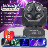 ไฟหมุนดิสโก้,ไฟแฟลชเวทีแสงเลเซอร์,150Wไฟเวที LED,ไฟหมุน ktv360°,การควบคุมเสียงอัจฉริยะ,ไฟเลเซอร์ 12 ส่ายหัว ไฟเทคในผับหมุน ไฟดิสโก้เทค