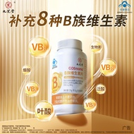 Jiuzhitang B-Clan Vitamin Tablets 50 Tablets/Bottle Adult Supplement Multivitamin Supplement b1b2b12