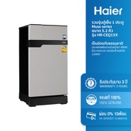 [ลด 100.- HAIERVAL1] Haier ตู้เย็น 1 ประตู Muse series ขนาด 5.2 คิว รุ่น HR-CEQ15X สีฟ้า