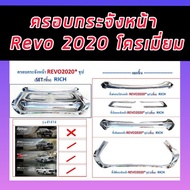 ครอบกระจังหน้า กระจังหน้า Revo 2020 2021 2022 ตัวครอบสีชุปโครเมี่ยม แยกชิ้นได้ หรือ เอาทั้ง 5 ชิ้น เ