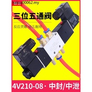 Pneumatic Solenoid Control Valve 24v Three-Position Five-Breath Pneumatic Valve 4V230c-08 Double-Hea
