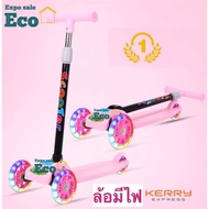 Eco Kids Scooters สกู๊ตเตอร์3ล้อ ล้อมีไฟ ปรับความสูงได้3ระดับ สูงถึง 73 ซม. ของเล่นเด็กโต สกู๊ตเตอร์เด็ก ของขวัญปีใหม่