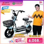 LULAE V12 รถไฟฟ้า ผู้ใหญ่ จักรยานไฟฟ้า electric bike จักรยาน สกูตเตอร์ไฟฟ้า รถ มอเตอร์ไซค์