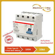 (รุ่นพิเศษ) ABB (F204AC-100/03) อุปกรณ์ป้องกันไฟฟ้ารั่ว กันดูด ชนิด RCCB Type AC 4-Pole พิกัด 10kA ข