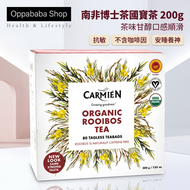 南非有機博士茶國寶茶 200g (80入) 原味無咖啡因 低單寧不苦澀 適合全家飲用 USDA認證