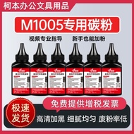 Suitable for HP 1005 Toner Ink Powder HP LaserJet M1005 Printer Q2612 Toner Ink Cartridge
