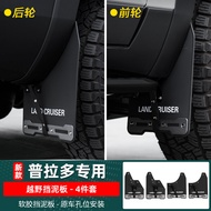 พื้นรองกระโปรงหลัง Toyota Prado 2024-2025 ชิ้นส่วนปรับแต่งพิเศษสำหรับ LC250 ชิ้นส่วนกระโปรงหลังแบบเฉ