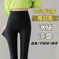 90 Kg Can Wear Summer Ice Silk Cool Pants Thin Outer Leggings Ankle-Length High Waist Stretch Slimme