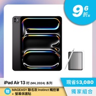 【Apple】13吋 iPad Pro (M4, 2024) Wi-Fi/256GB/ 兩色 (附總價值$3,180 大禮包)