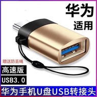 1 Suitable for Huawei Mobile Phone Connection U Disk Adapter type-c to usb3.0 Converter otg Download