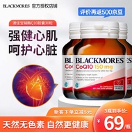 澳佳宝Blackmores辅酶素q10软胶囊成人中老年人保护心脏呵护心血管血糖备孕软胶囊 【提升精气神】150mg30粒/瓶*3